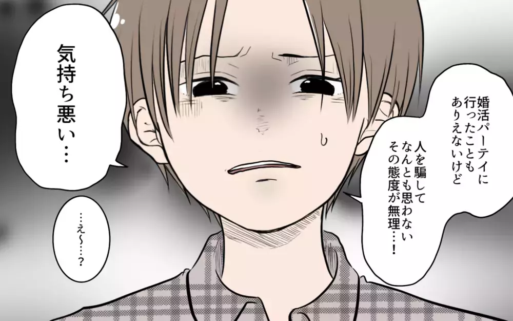 既婚者が婚活!? 結婚後もマッチングアプリに登録する夫も…妻たちから怒りの声！