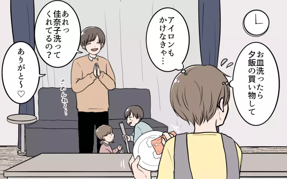 既婚者が婚活!? 結婚後もマッチングアプリに登録する夫も…妻たちから怒りの声！