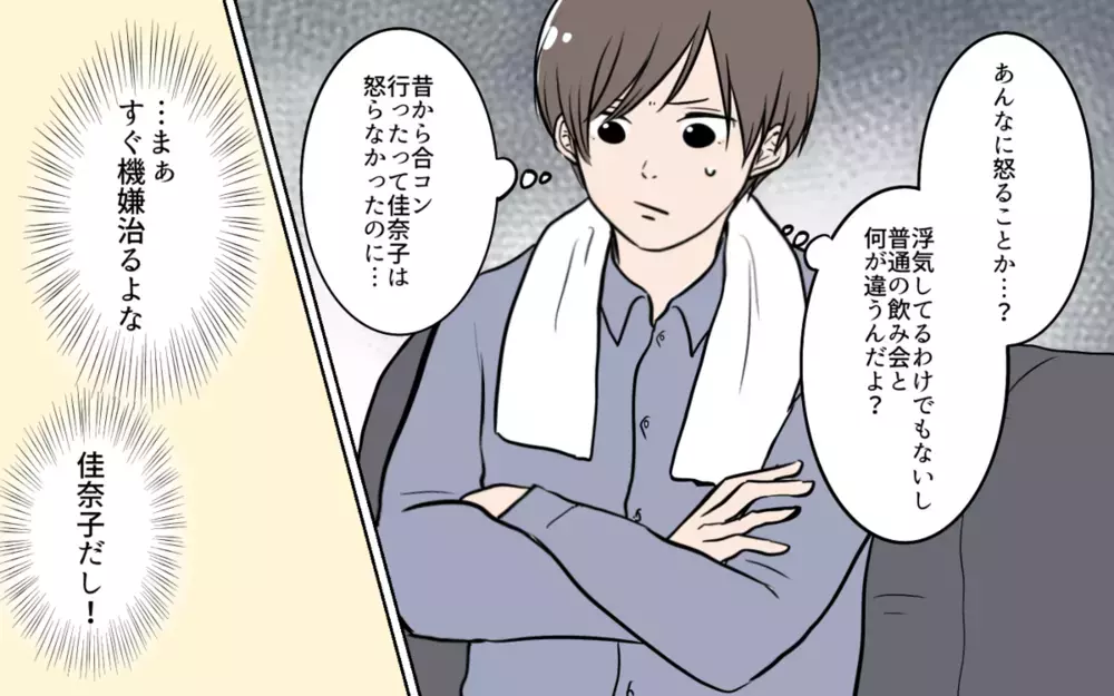 既婚者が婚活!? 結婚後もマッチングアプリに登録する夫も…妻たちから怒りの声！