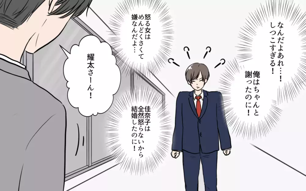 既婚者が婚活!? 結婚後もマッチングアプリに登録する夫も…妻たちから怒りの声！