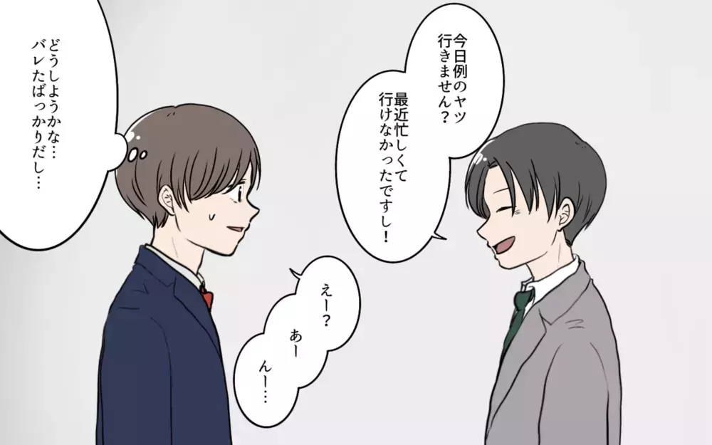 既婚者が婚活!? 結婚後もマッチングアプリに登録する夫も…妻たちから怒りの声！