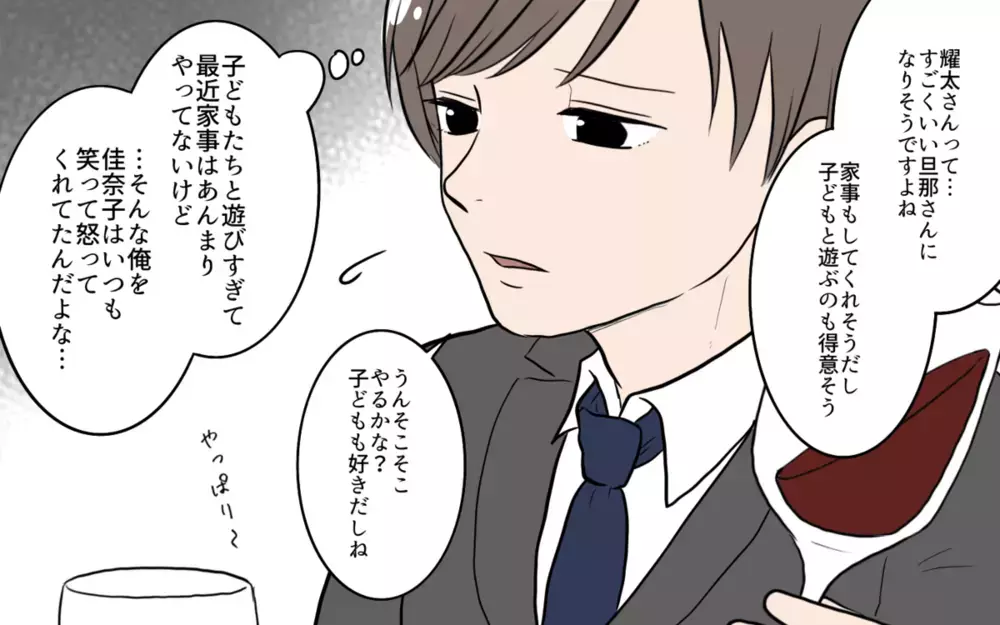 既婚者が婚活!? 結婚後もマッチングアプリに登録する夫も…妻たちから怒りの声！