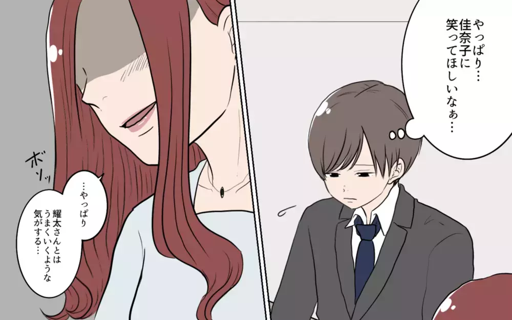 既婚者が婚活!? 結婚後もマッチングアプリに登録する夫も…妻たちから怒りの声！