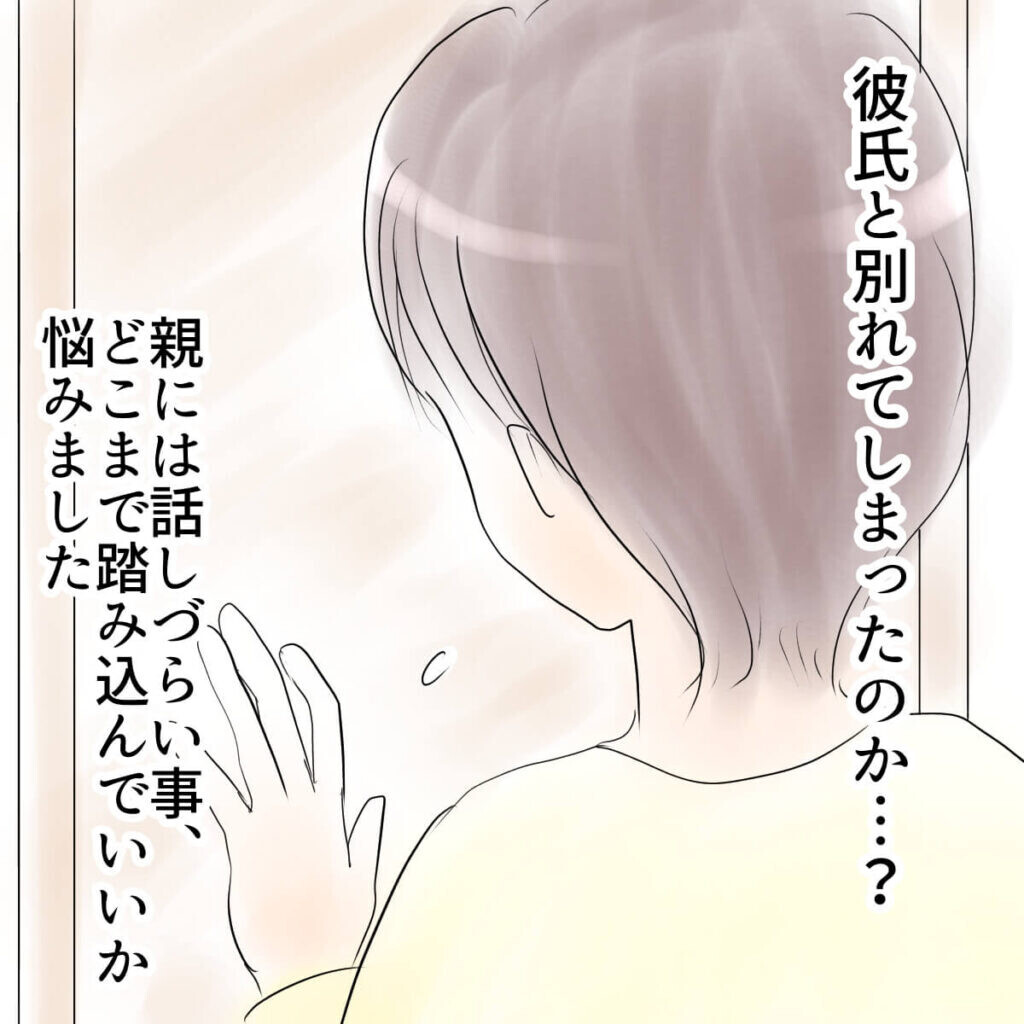 「お母さん、助けて…」部屋にこもって泣く中2の娘　いったい何が!?【娘がSNSなりすましされました Vol.1】