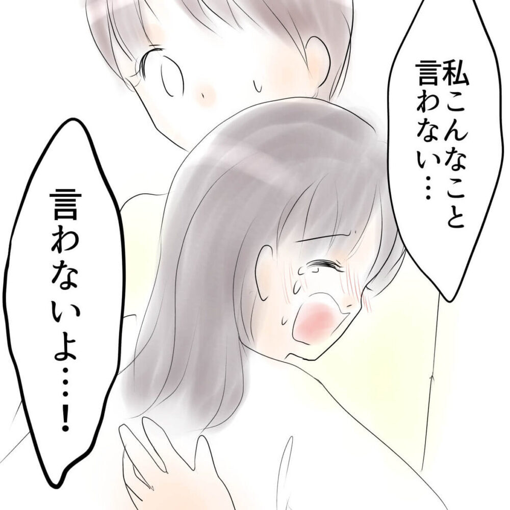 「お母さん、助けて…」部屋にこもって泣く中2の娘　いったい何が!?【娘がSNSなりすましされました Vol.1】