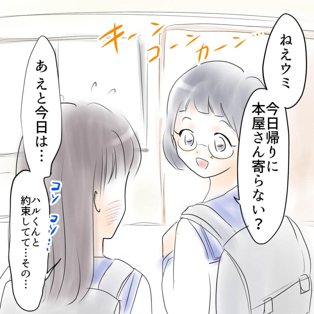 「SNSは禁止されてて…」ルールを守る娘に向けられた怪しい視線【娘がSNSなりすましされました Vol.2】