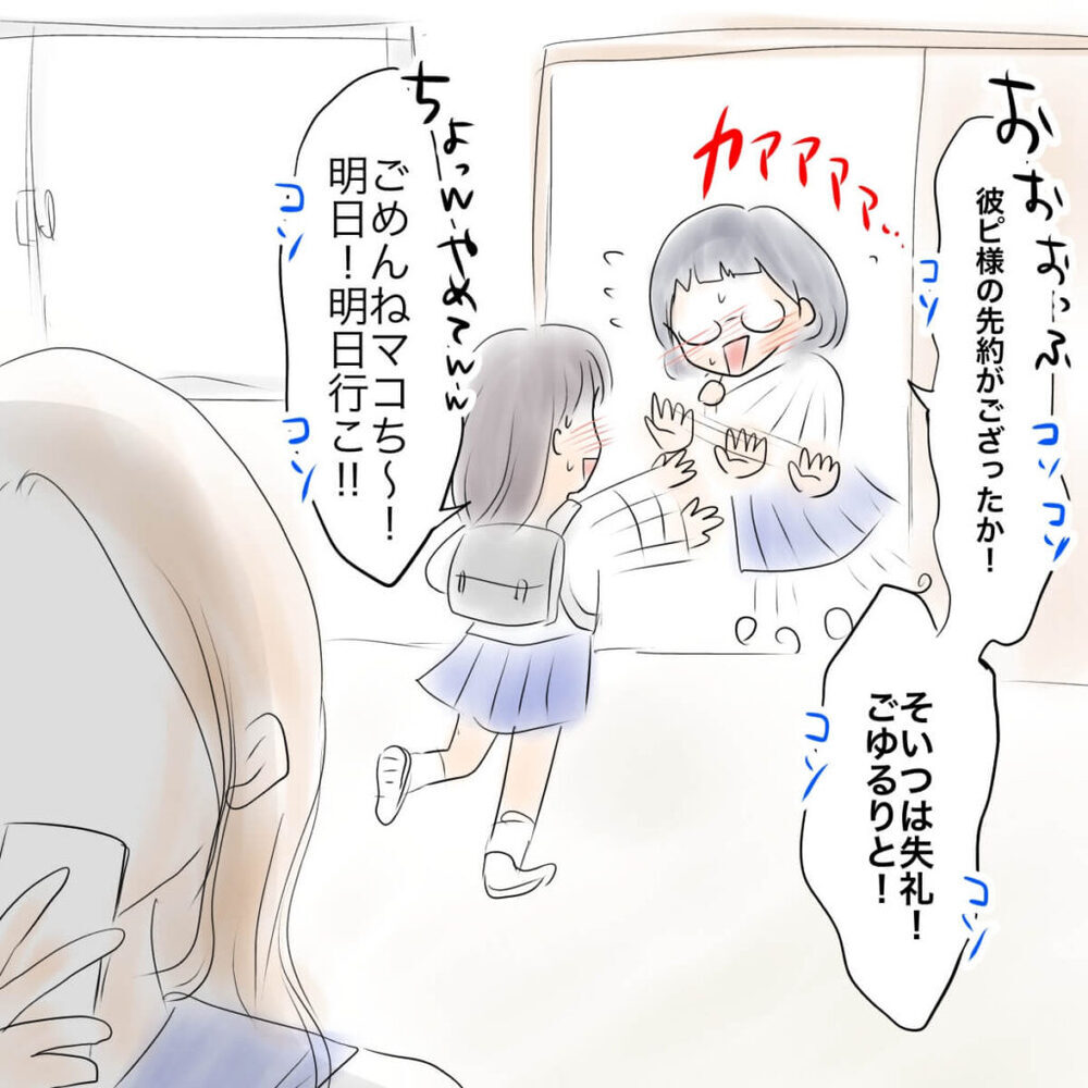 「SNSは禁止されてて…」ルールを守る娘に向けられた怪しい視線【娘がSNSなりすましされました Vol.2】