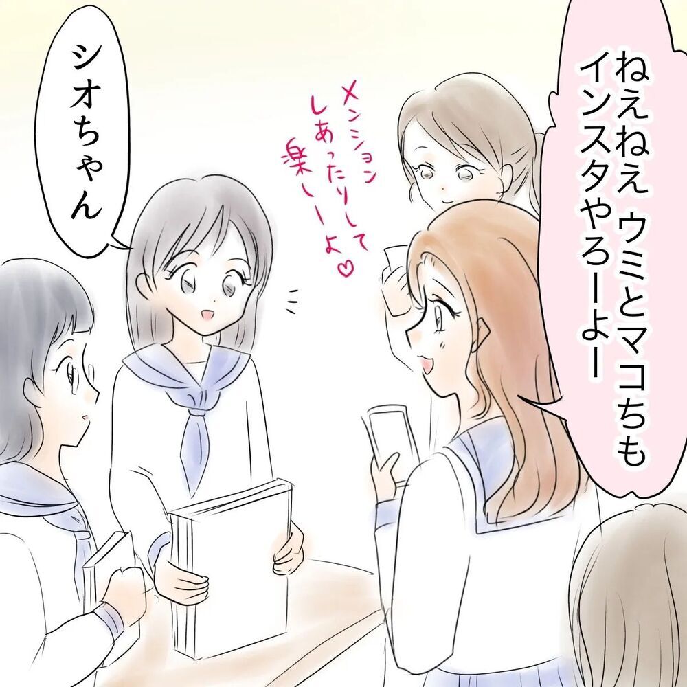 「SNSは禁止されてて…」ルールを守る娘に向けられた怪しい視線【娘がSNSなりすましされました Vol.2】