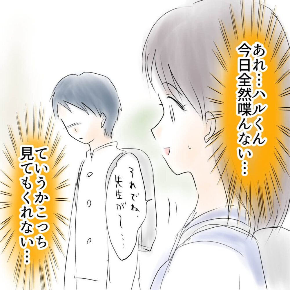 ウミがSNSアカウント開設？ それを知った彼氏に異変…!?【娘がSNSなりすましされました Vol.3】