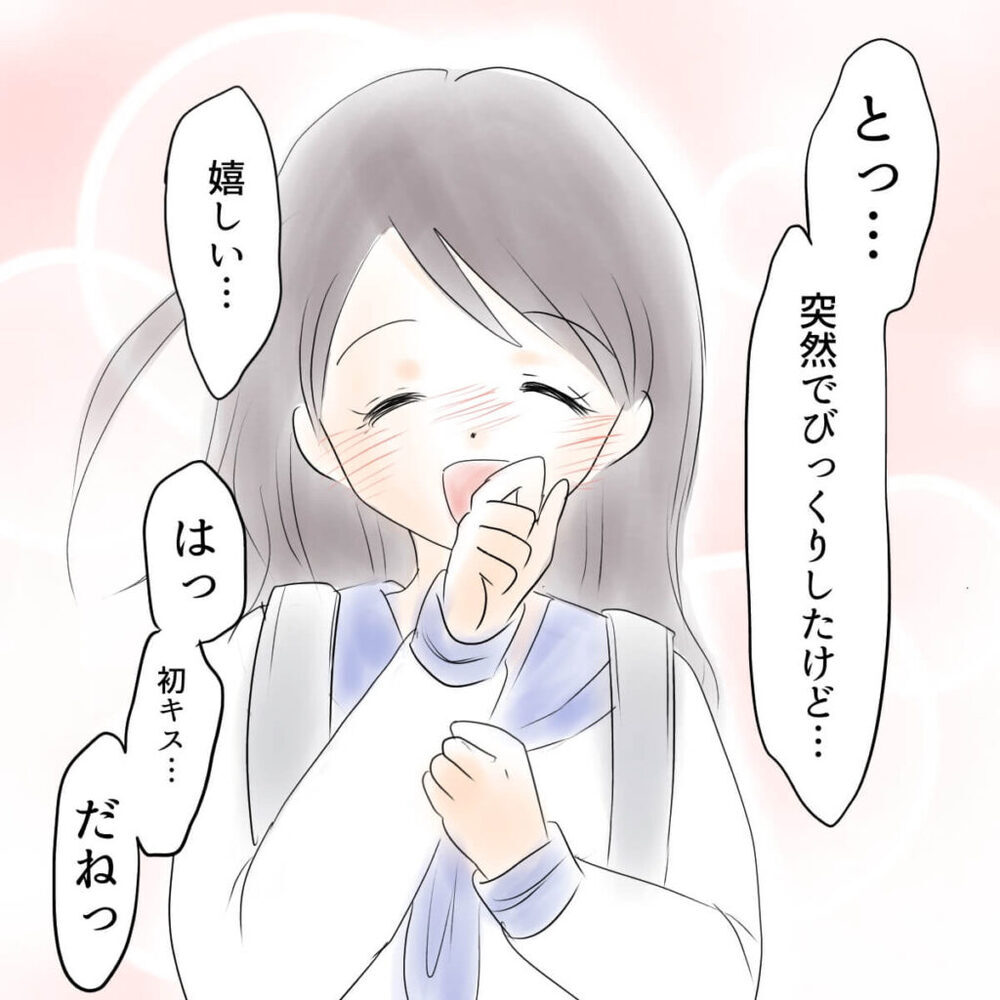彼氏が突然大胆な行動に!? そのワケは？【娘がSNSなりすましされました Vol.4】