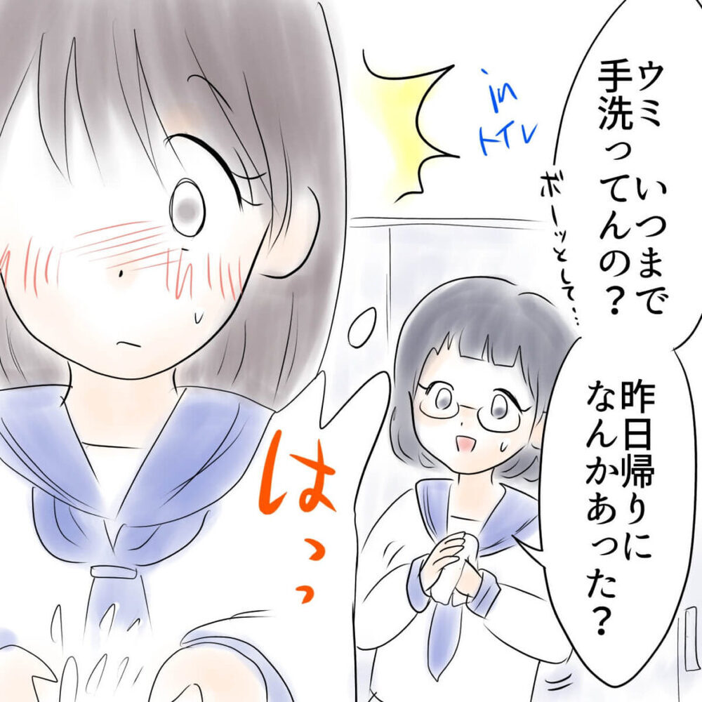 「もしや進展あった？」クラスメイトと恋バナでヒートアップ！【娘がSNSなりすましされました Vol.5】