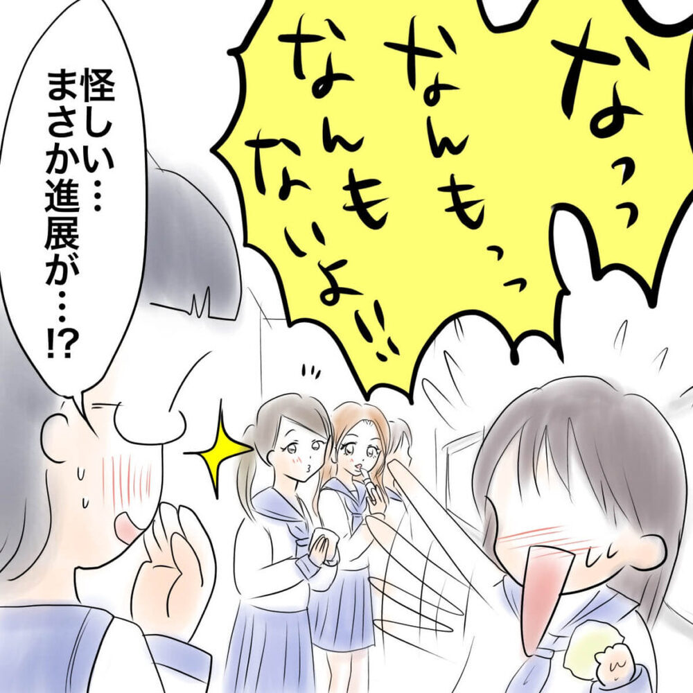 「もしや進展あった？」クラスメイトと恋バナでヒートアップ！【娘がSNSなりすましされました Vol.5】