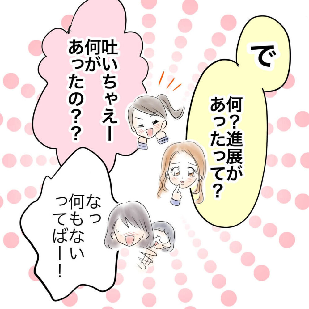 「もしや進展あった？」クラスメイトと恋バナでヒートアップ！【娘がSNSなりすましされました Vol.5】
