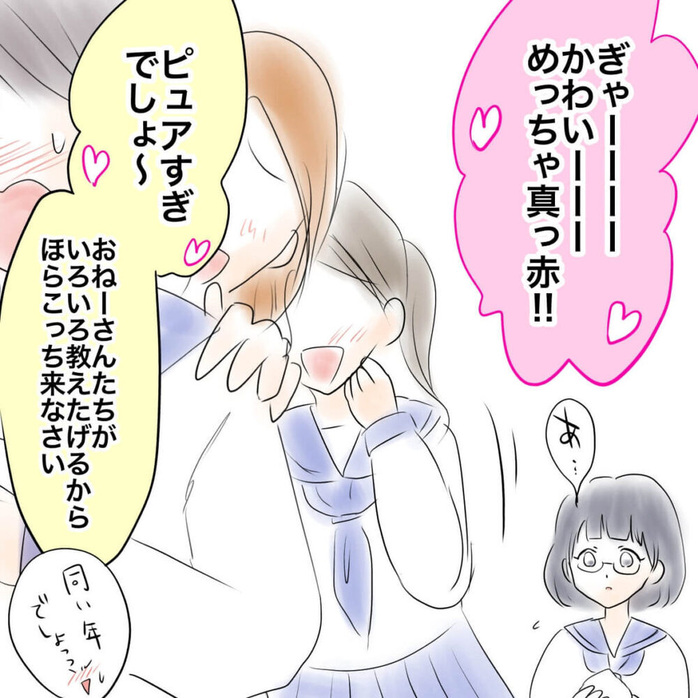 「もしや進展あった？」クラスメイトと恋バナでヒートアップ！【娘がSNSなりすましされました Vol.5】