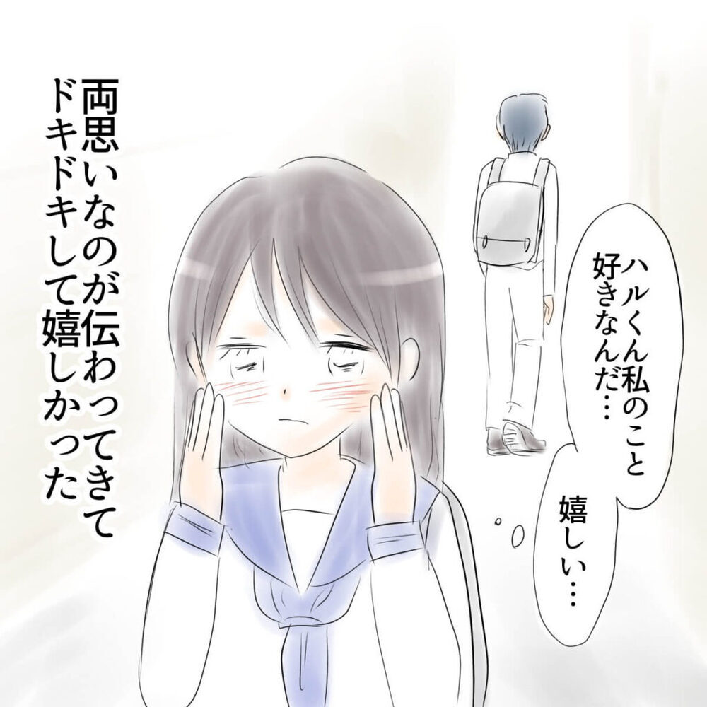 「両親がいないから」休日のおうちデートでまさかの展開!?【娘がSNSなりすましされました Vol.6】