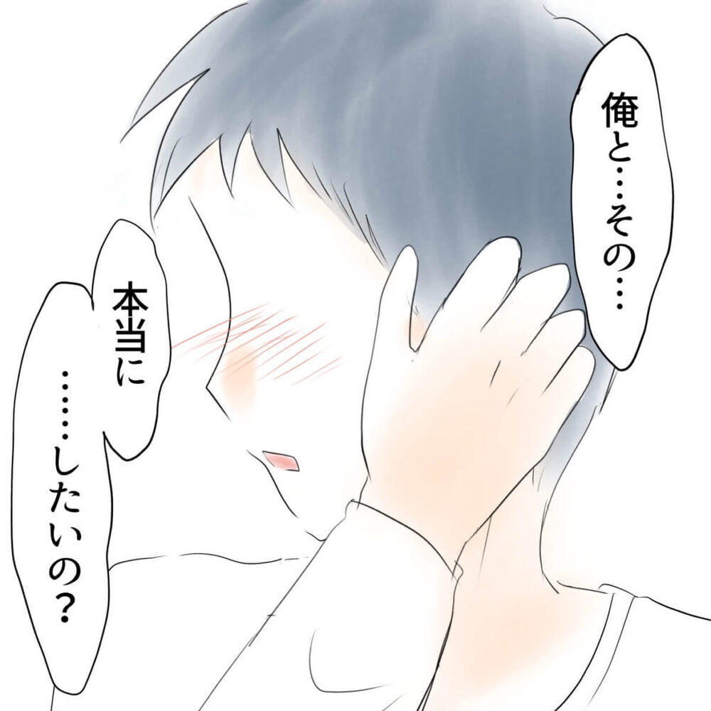 「両親がいないから」休日のおうちデートでまさかの展開!?【娘がSNSなりすましされました Vol.6】