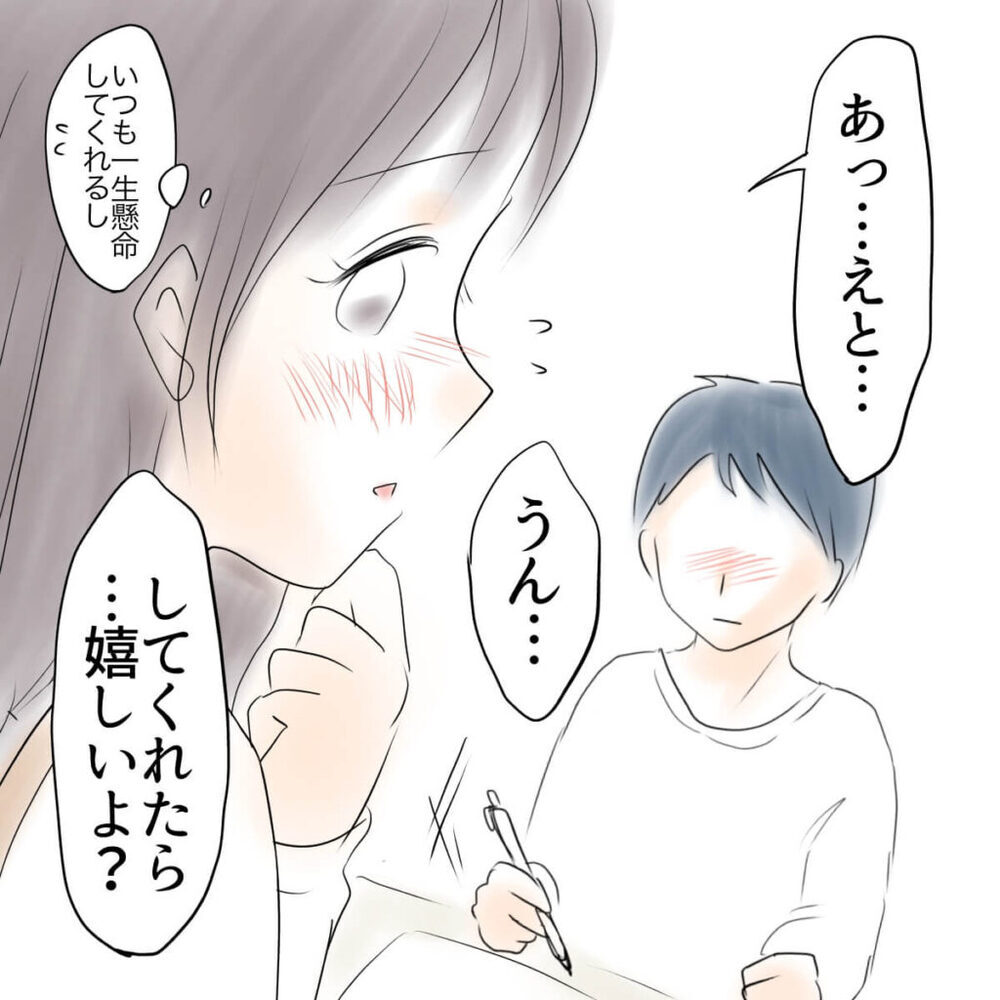 「やっぱ無理かも…」積極的だった彼氏の態度が急変？【娘がSNSなりすましされました Vol.7】