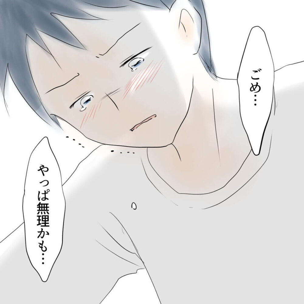 「やっぱ無理かも…」積極的だった彼氏の態度が急変？【娘がSNSなりすましされました Vol.7】