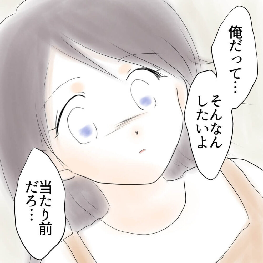 「やっぱ無理かも…」積極的だった彼氏の態度が急変？【娘がSNSなりすましされました Vol.7】