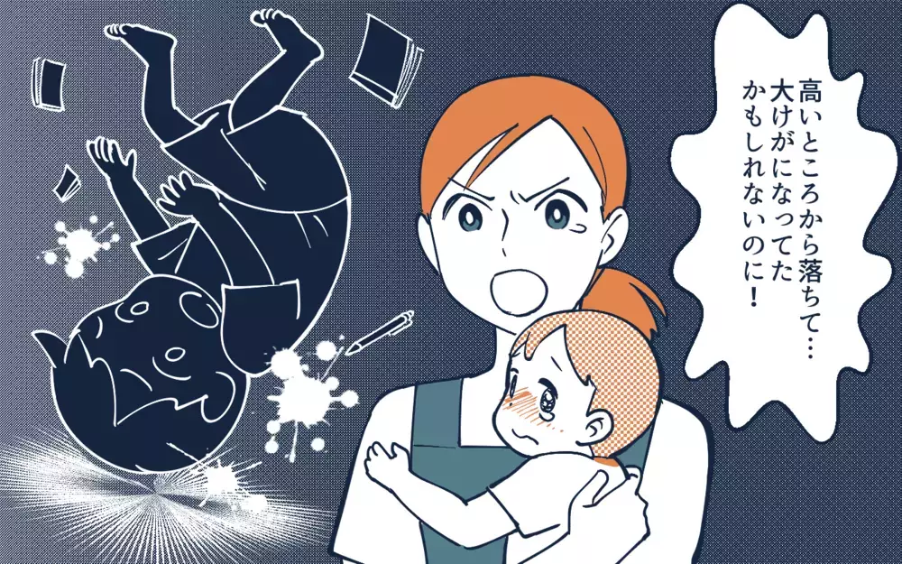 夫が目を離した隙に息子がケガ…そのとき夫は？／夫の危機管理能力が低すぎる！（2）【うちのダメ夫 まんが】