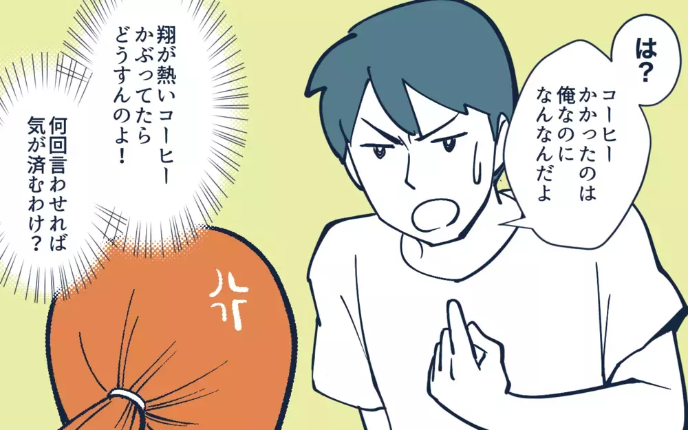 熱いコーヒーが息子に…でも夫が心配したのは自分!?／夫の危機管理能力が低すぎる！（3）【うちのダメ夫 まんが】