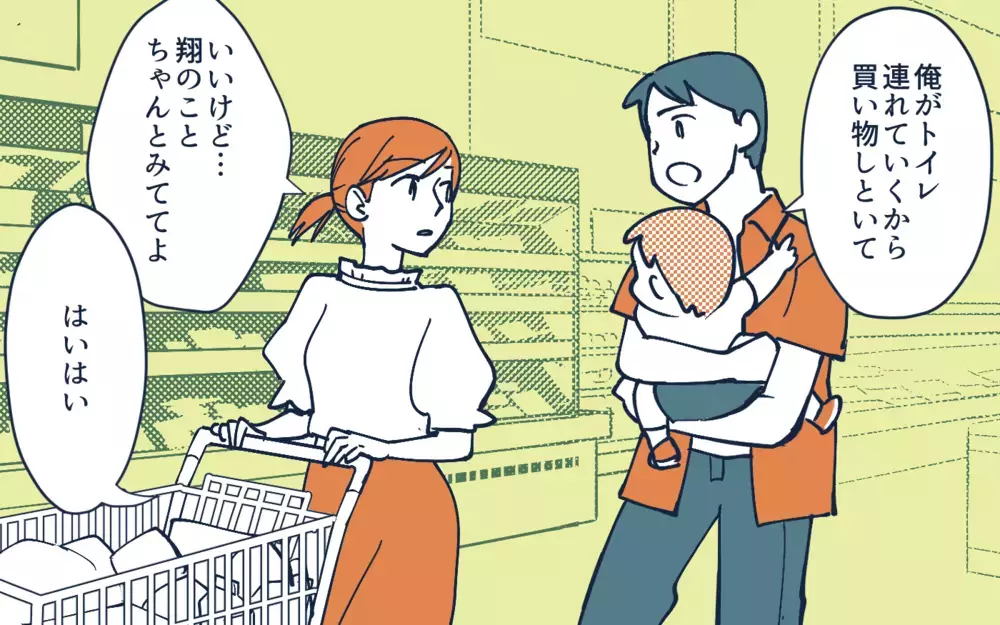 熱いコーヒーが息子に…でも夫が心配したのは自分!?／夫の危機管理能力が低すぎる！（3）【うちのダメ夫 まんが】