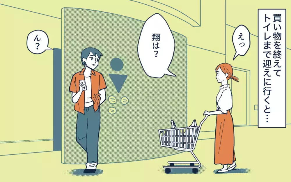 熱いコーヒーが息子に…でも夫が心配したのは自分!?／夫の危機管理能力が低すぎる！（3）【うちのダメ夫 まんが】