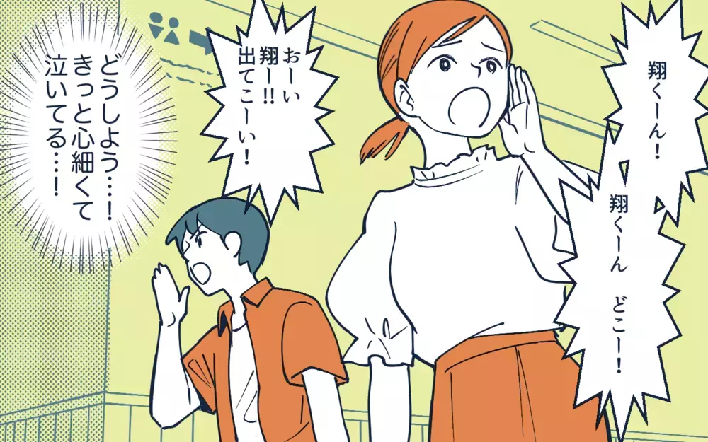 2歳児をひとりでトイレに行かせた夫…息子の姿が見当たらない!?／夫の危機管理能力が低すぎる！（4）【うちのダメ夫 まんが】