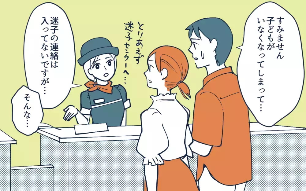 15分経っても迷子の息子が見つからない…！ 息子はどこにいるの？／夫の危機管理能力が低すぎる！（5）【うちのダメ夫 まんが】