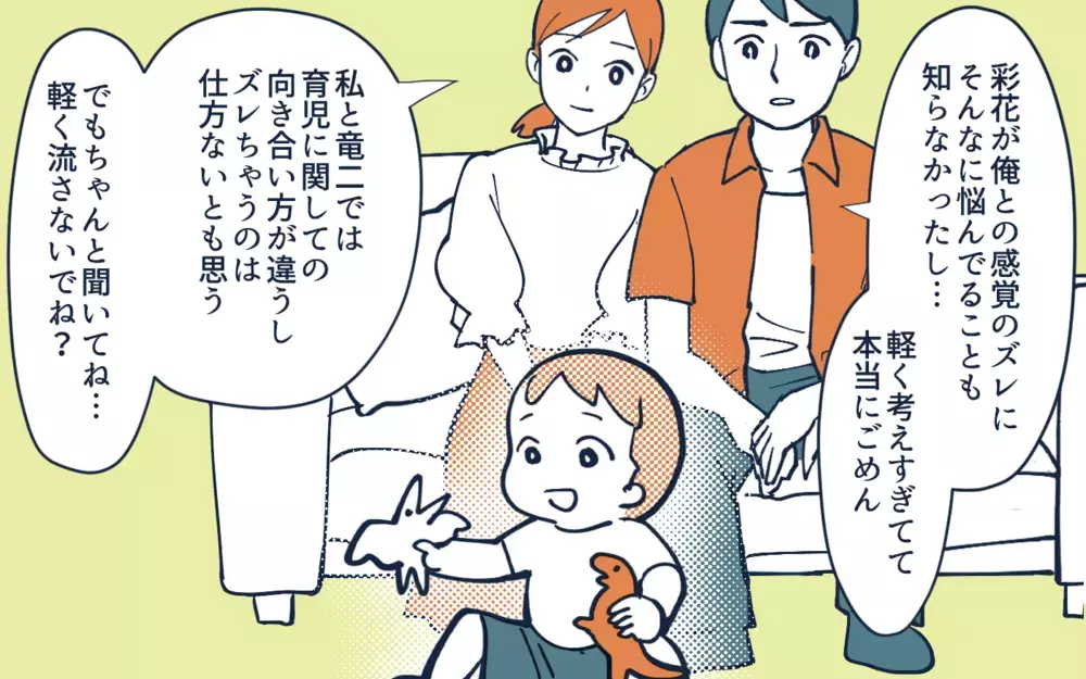 夫に最終宣告！ 息子を守るために私がした決断は…／夫の危機管理能力が低すぎる！（6）【うちのダメ夫 まんが】