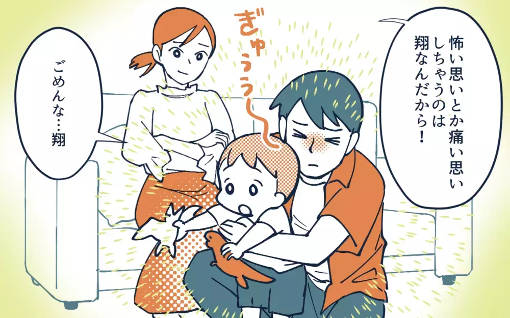 夫に最終宣告！ 息子を守るために私がした決断は…／夫の危機管理能力が低すぎる！（6）【うちのダメ夫 まんが】