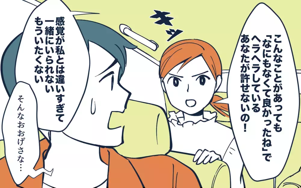 夫に最終宣告！ 息子を守るために私がした決断は…／夫の危機管理能力が低すぎる！（6）【うちのダメ夫 まんが】