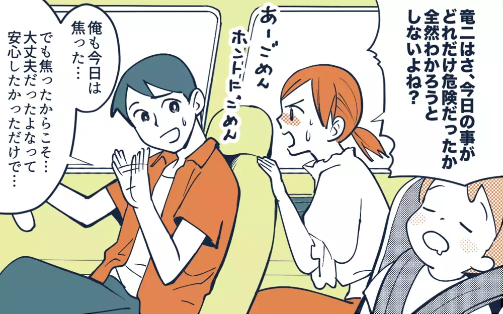 夫に最終宣告！ 息子を守るために私がした決断は…／夫の危機管理能力が低すぎる！（6）【うちのダメ夫 まんが】