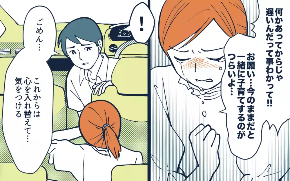 夫に最終宣告！ 息子を守るために私がした決断は…／夫の危機管理能力が低すぎる！（6）【うちのダメ夫 まんが】