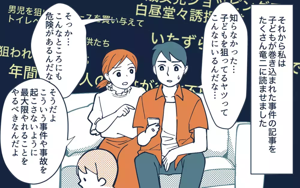 夫に最終宣告！ 息子を守るために私がした決断は…／夫の危機管理能力が低すぎる！（6）【うちのダメ夫 まんが】