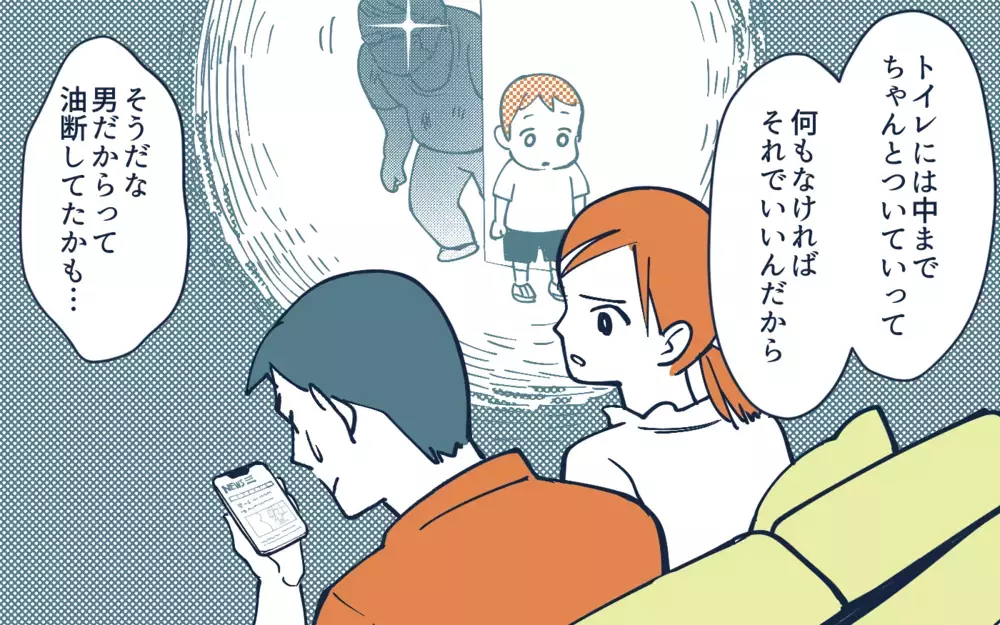 夫に最終宣告！ 息子を守るために私がした決断は…／夫の危機管理能力が低すぎる！（6）【うちのダメ夫 まんが】