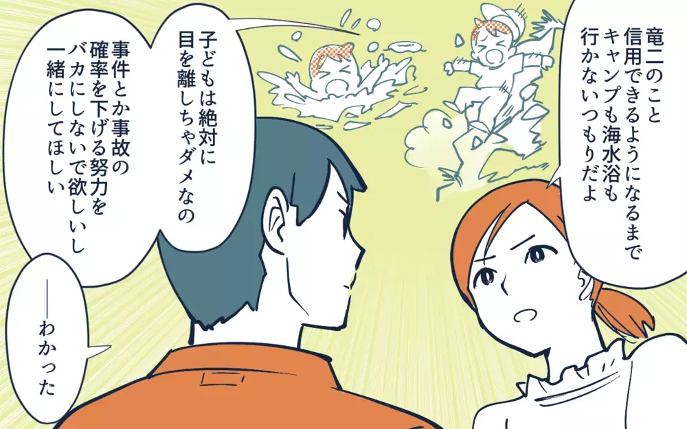 夫に最終宣告！ 息子を守るために私がした決断は…／夫の危機管理能力が低すぎる！（6）【うちのダメ夫 まんが】