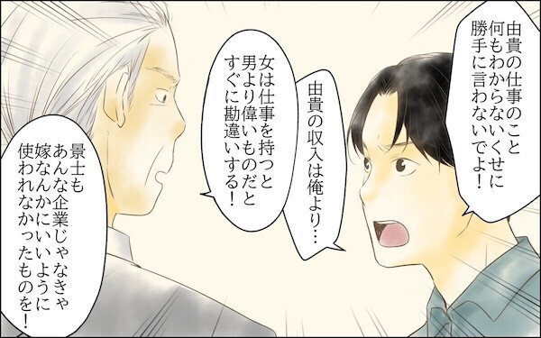 「お義姉さんが介護するのが当然よね？」義母の面倒を押し付ける義実家…解決法は？