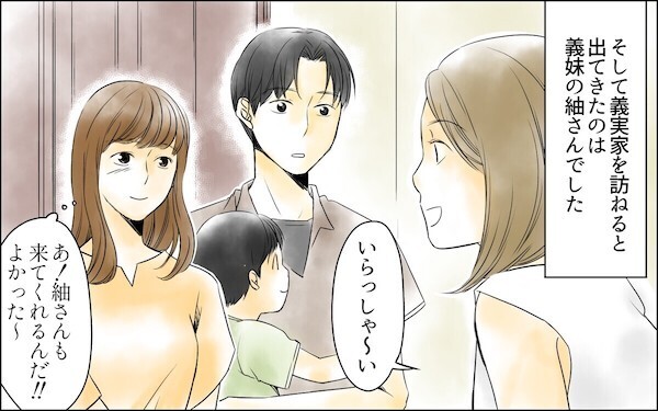 「お義姉さんが介護するのが当然よね？」義母の面倒を押し付ける義実家…解決法は？