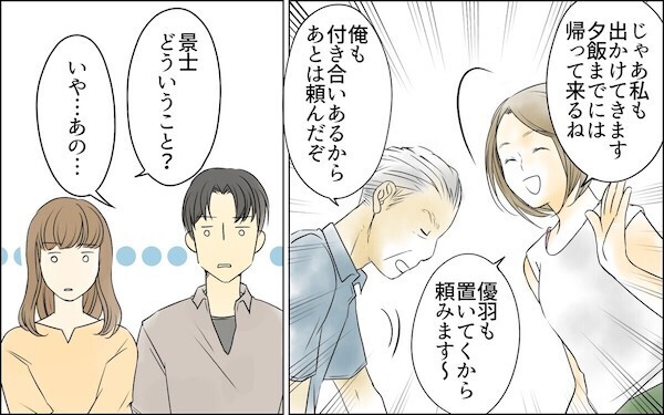 「お義姉さんが介護するのが当然よね？」義母の面倒を押し付ける義実家…解決法は？