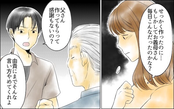 「お義姉さんが介護するのが当然よね？」義母の面倒を押し付ける義実家…解決法は？
