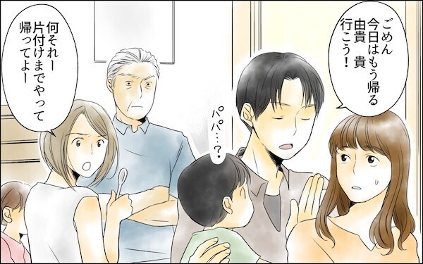 「お義姉さんが介護するのが当然よね？」義母の面倒を押し付ける義実家…解決法は？