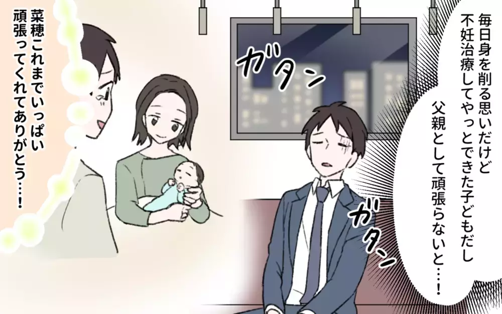 仕事と家事・育児はどっちが大変か論争勃発!? 家事に完璧を求める夫に読者が反論！