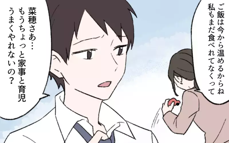 仕事と家事・育児はどっちが大変か論争勃発!? 家事に完璧を求める夫に読者が反論！