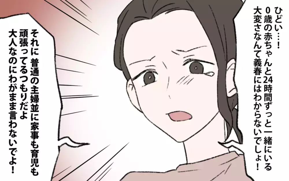 仕事と家事・育児はどっちが大変か論争勃発!? 家事に完璧を求める夫に読者が反論！