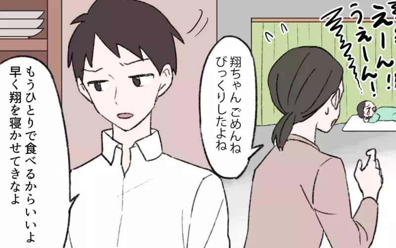 仕事と家事・育児はどっちが大変か論争勃発!? 家事に完璧を求める夫に読者が反論！