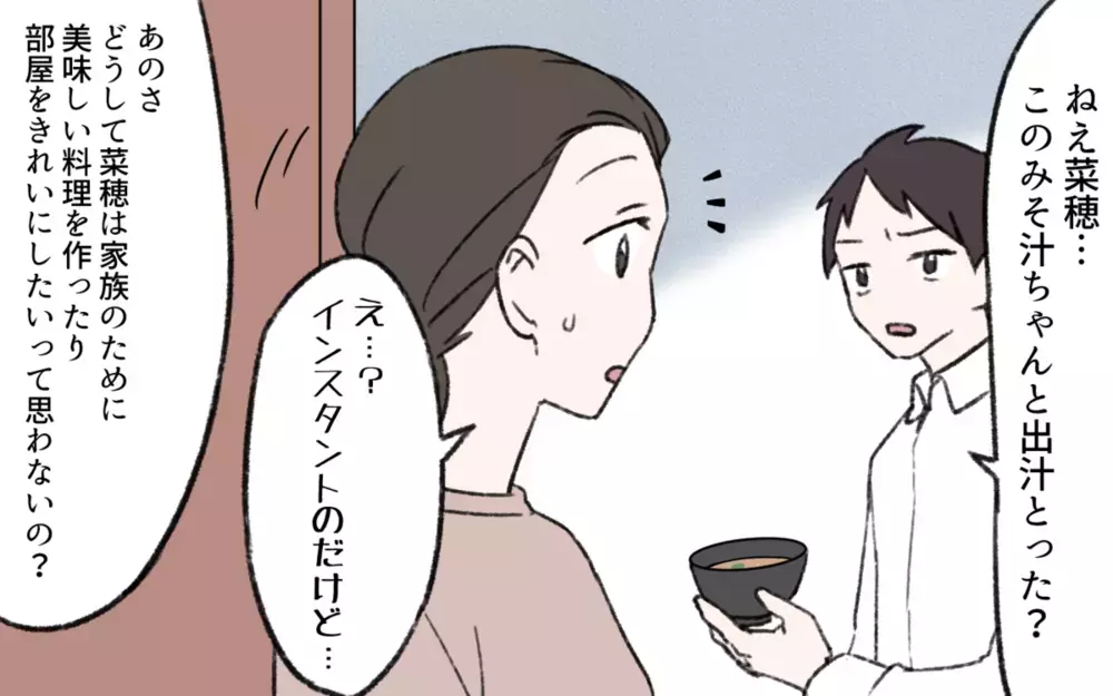 仕事と家事・育児はどっちが大変か論争勃発!? 家事に完璧を求める夫に読者が反論！