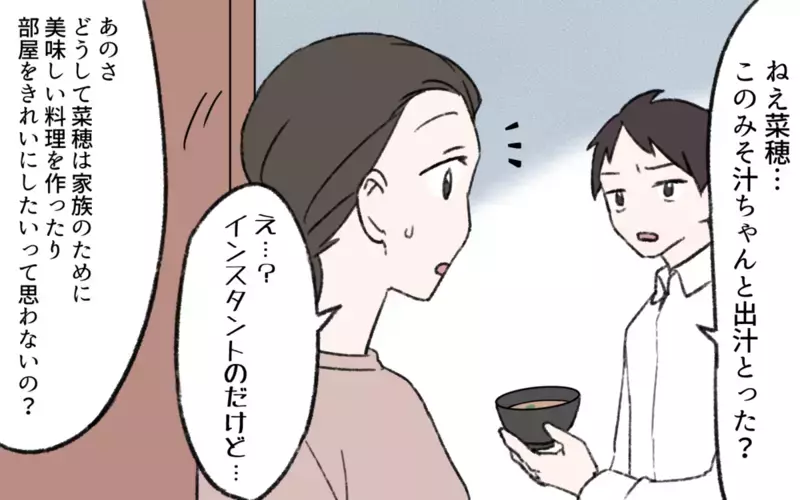 仕事と家事・育児はどっちが大変か論争勃発!? 家事に完璧を求める夫に読者が反論！
