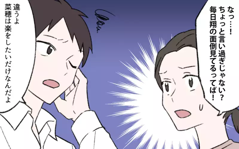 仕事と家事・育児はどっちが大変か論争勃発!? 家事に完璧を求める夫に読者が反論！