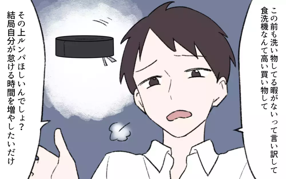 仕事と家事・育児はどっちが大変か論争勃発!? 家事に完璧を求める夫に読者が反論！